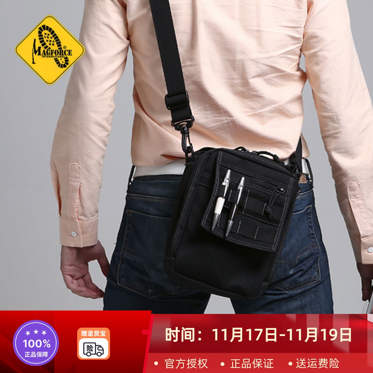 多功能单肩包麦格霍斯防水耐磨