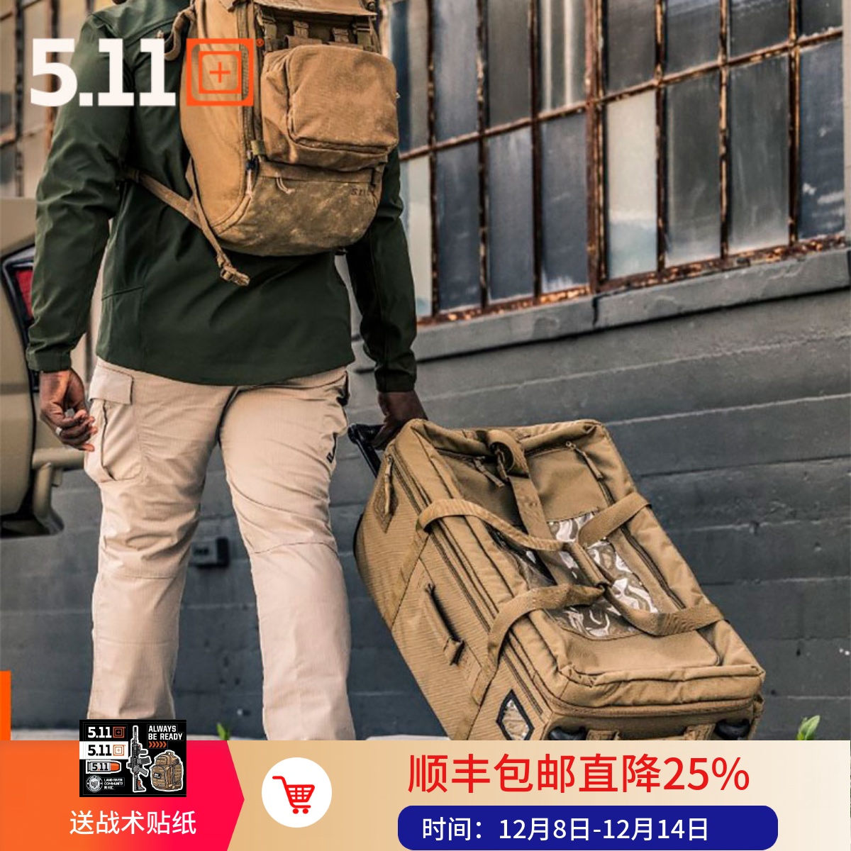 5.11拉杆箱大号防水户外登机箱