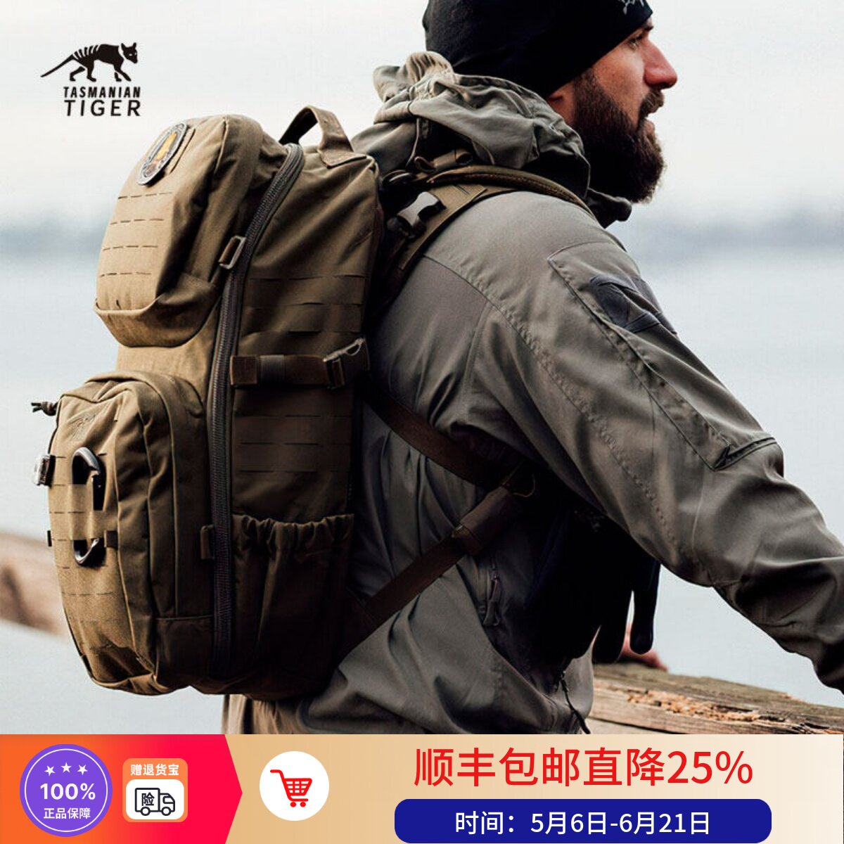 德国塔虎TT 模块化作战背包户外休闲徒步登山防水耐磨双肩背包22L