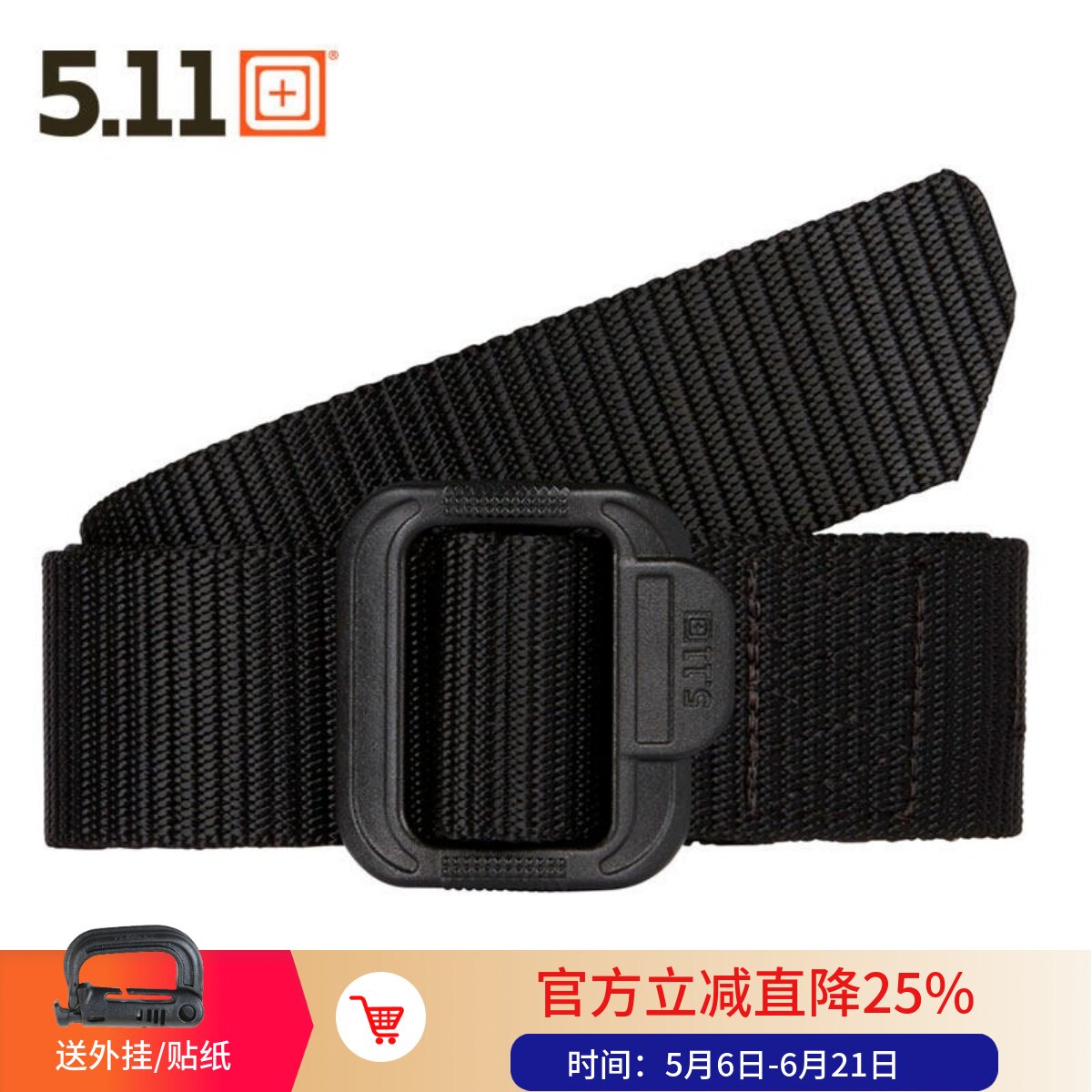美国5.11TDU特勤腰带511轻量纤维户外运动防水皮带59551 59552