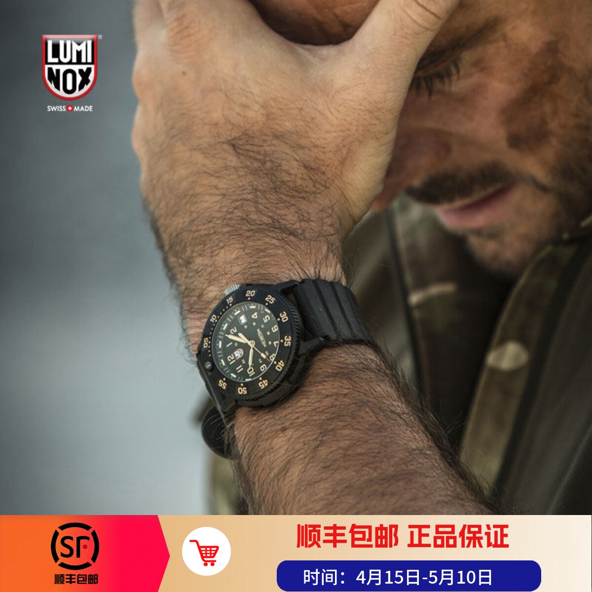 瑞士Luminox雷美诺时3001.EVO户外潜水运动海豹突击队氚气男手表
