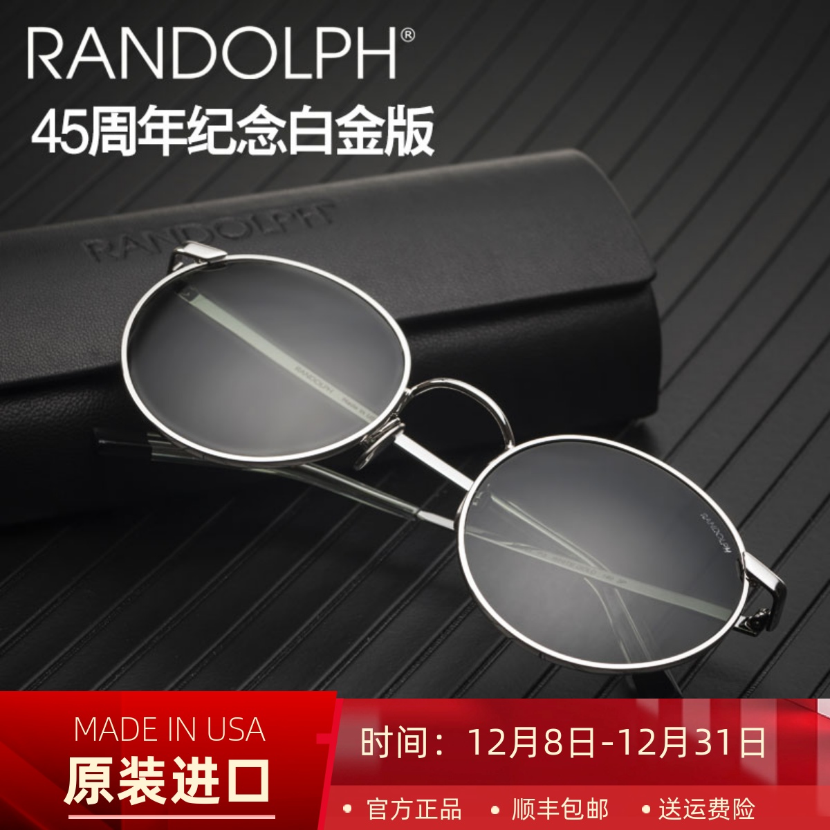 美国randolph兰道夫p3户外太阳镜