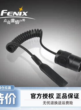 菲尼克斯Fenix AR102线控/鼠尾开关 TK11/10/15/22/21配件