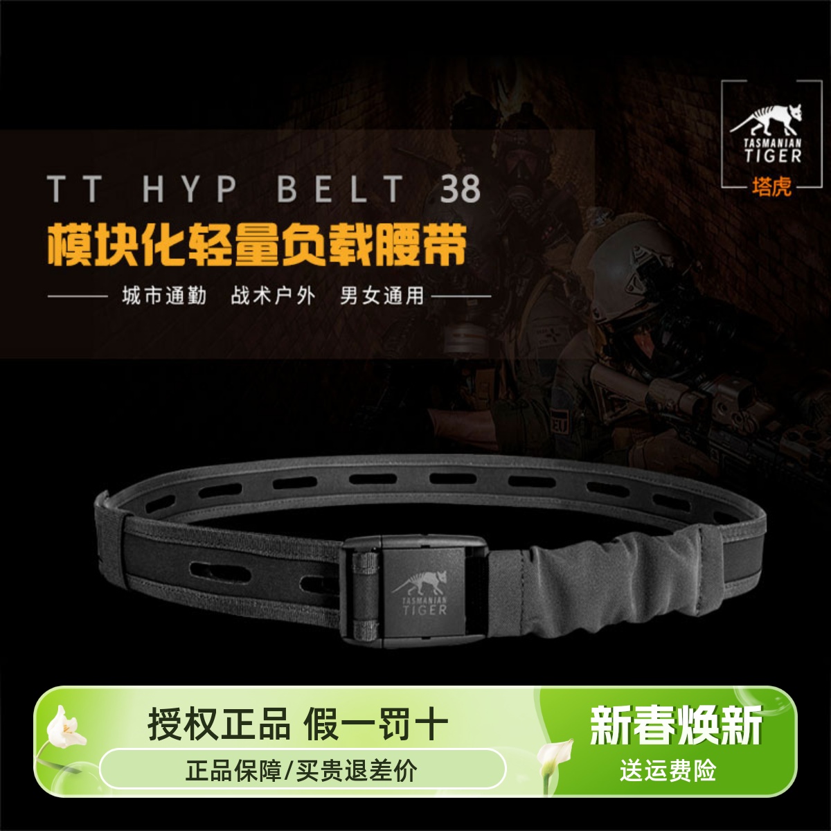 德国塔虎轻量战术腰带TT HYP BELT速干快开耐磨户外皮带外挂附包 运动包/户外包/配件 腰带 原图主图