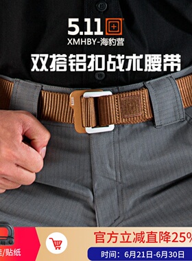 美国5.11攀登双搭铝扣战术腰带511防水耐磨户外休闲尼龙带 59510