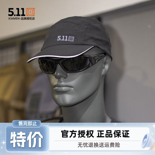 5.11训练帽速干透气反光4向弹力
