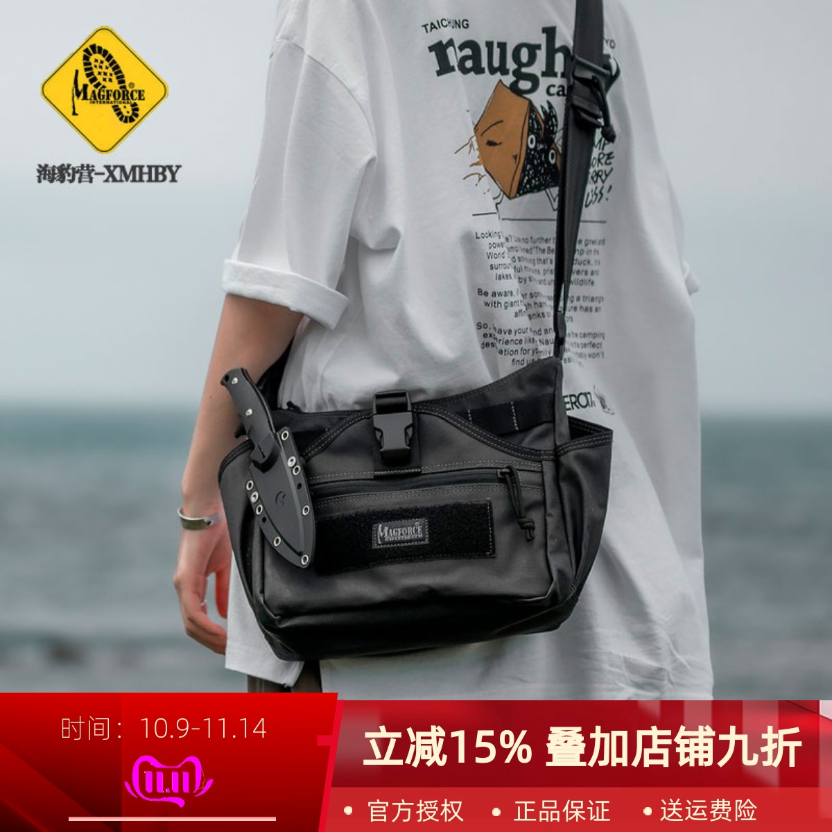 双面人户外休闲单肩包麦格霍斯