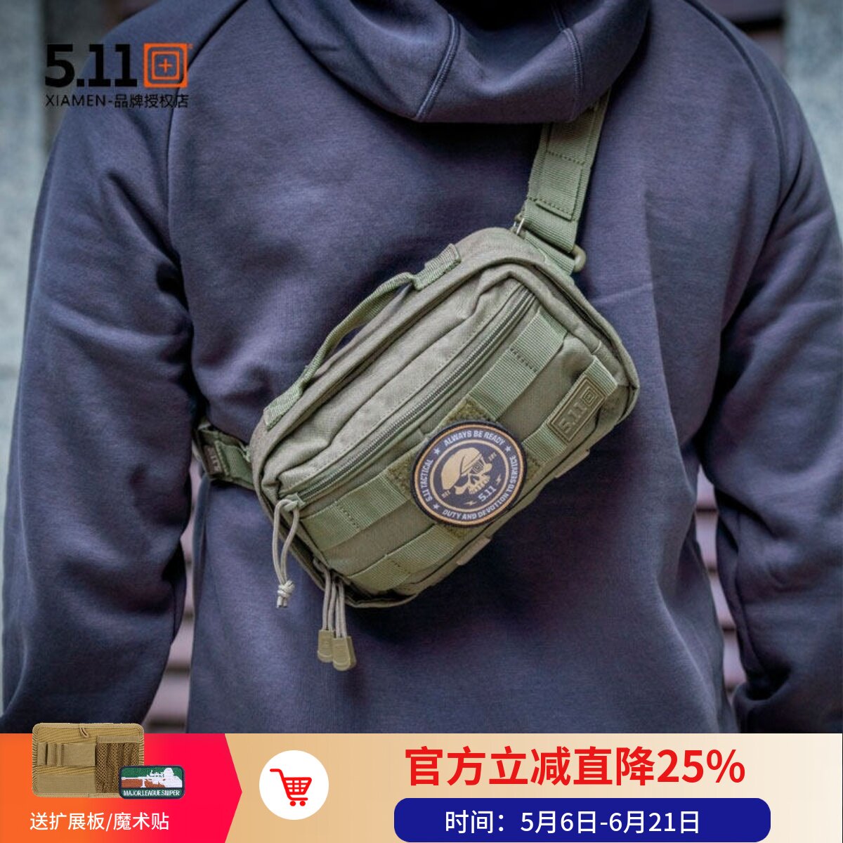美国5.11MOAB 3 冲锋3小时战术腰包511军迷户外斜挎包57109