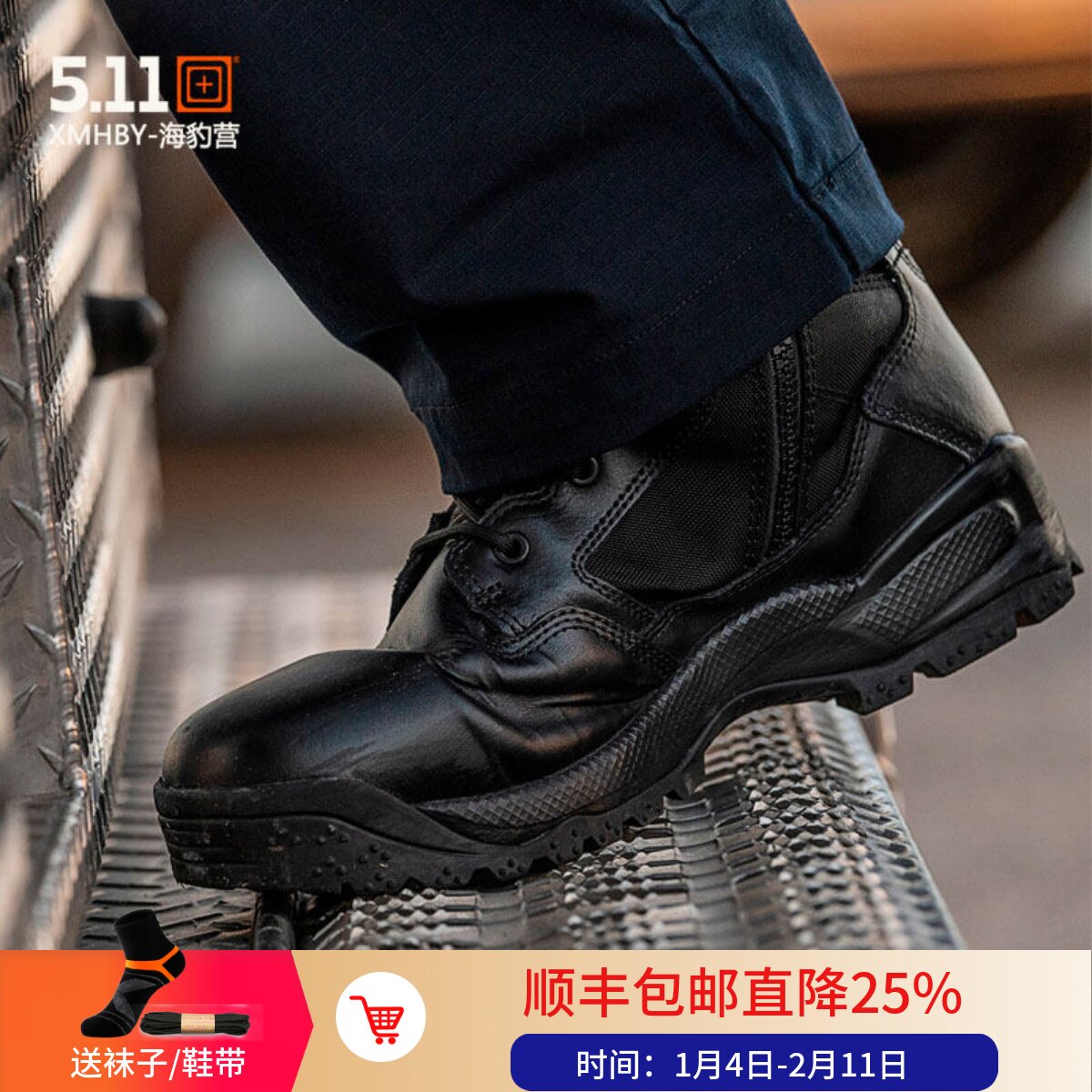 美国5.11战术靴6寸中帮ATAC侧拉链户外徒步防滑防油鞋12401/12394