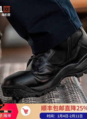 美国5.11战术靴6寸中帮ATAC侧拉链户外徒步防滑防油鞋12401/12394