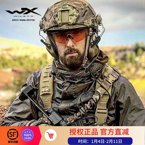 华力户外运动saber三色战术眼镜