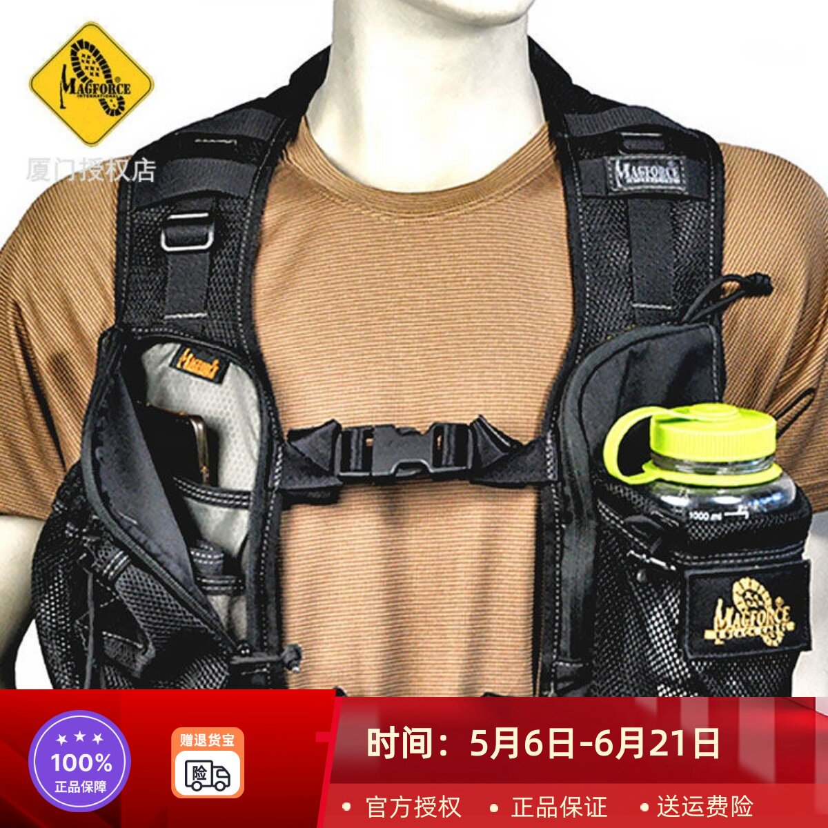 台马MAGFORCE麦格霍斯全覆式胸挂背带7808A户外登山减负战术马甲