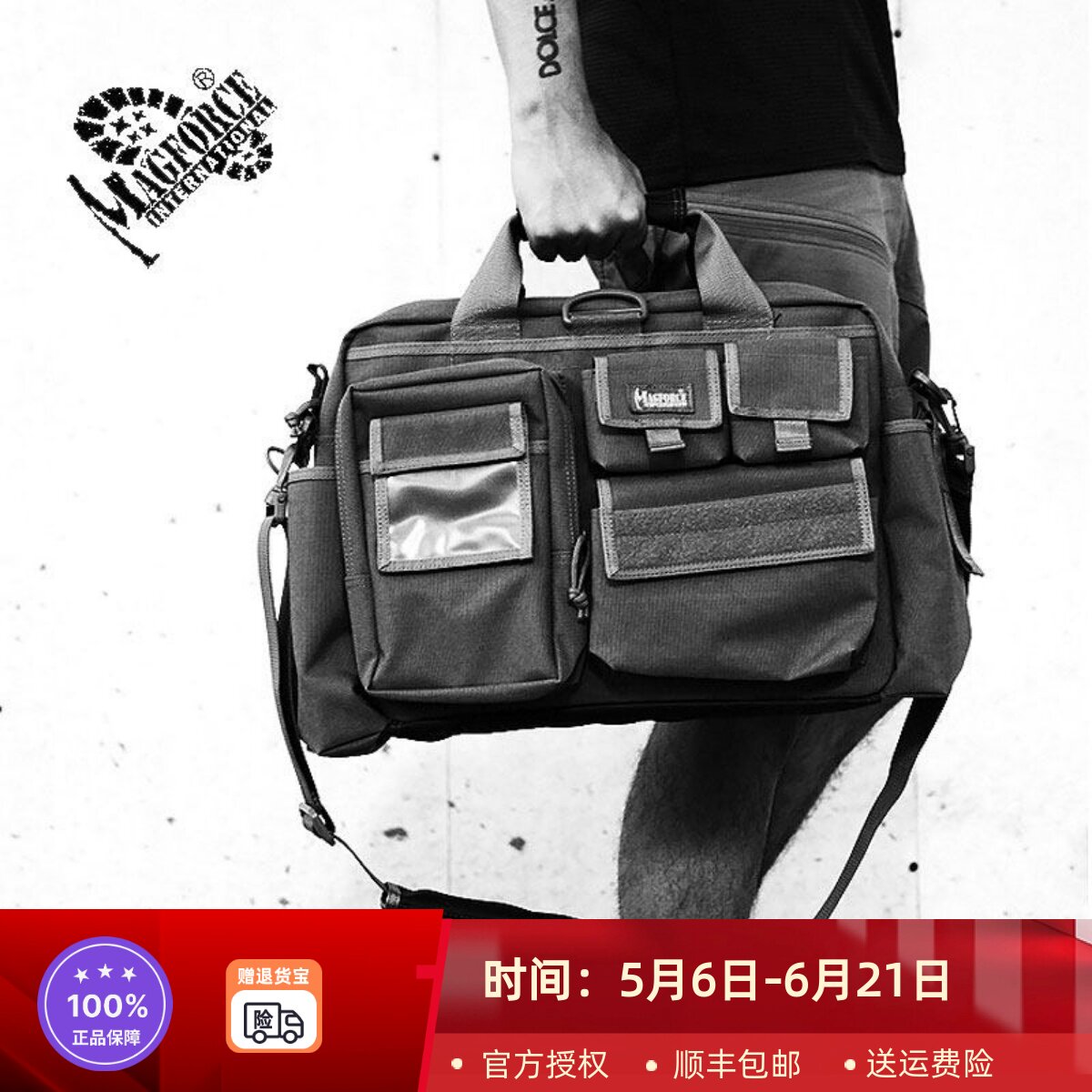麦格霍斯Magforce台马多功能商务电脑包MPB5装备袋单肩挎包0605