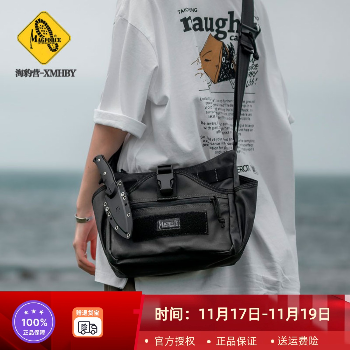 双面人户外休闲单肩包麦格霍斯