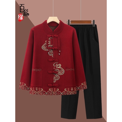 恒源祥老年人秋装外套女唐装奶奶秋冬加绒毛衣妈妈生日喜庆老太太