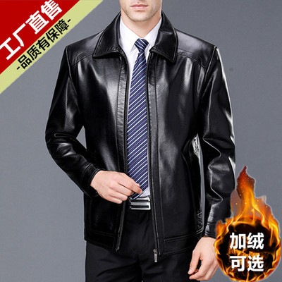 恒源祥官方正品品牌海宁皮衣男士中年夹克翻领加绒商务休闲中老年