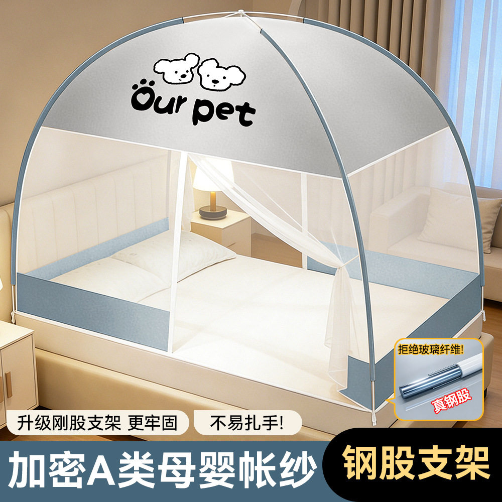 半弦月免安装蒙古包蚊帐家用加密单人A类母婴帐纱钢丝全底蚊帐