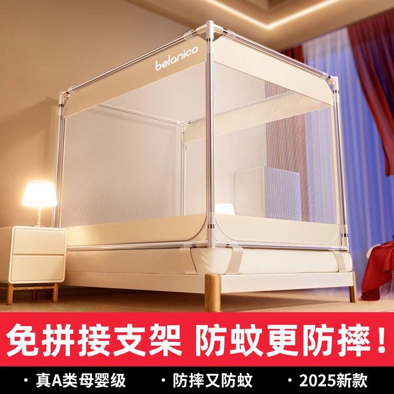 半弦月防摔蚊帐家用卧室2026新款全底婴儿童防掉床蒙古包免安装纹