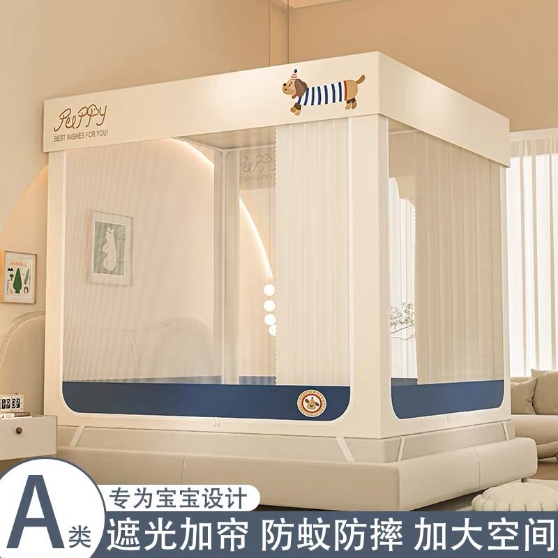 半弦月母婴级防摔蚊帐免安装婴儿防掉床蒙古包防蚊遮光一体式围栏