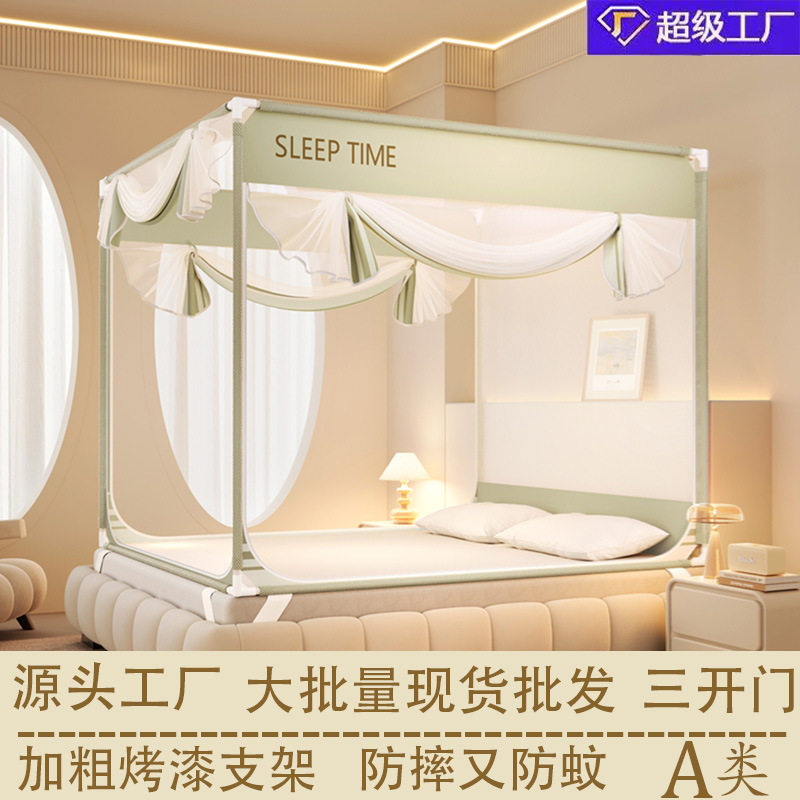 半弦月A母婴级坐床三开门蒙古包加密防摔防掉床家用卧室支架蚊帐