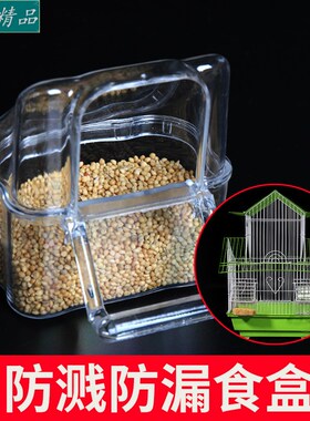 Parrot cage accessories automatic feeding device bird box s