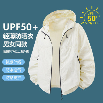 日本品质春夏新款夹克男防晒服薄款连帽风衣男休闲男士外套透气工