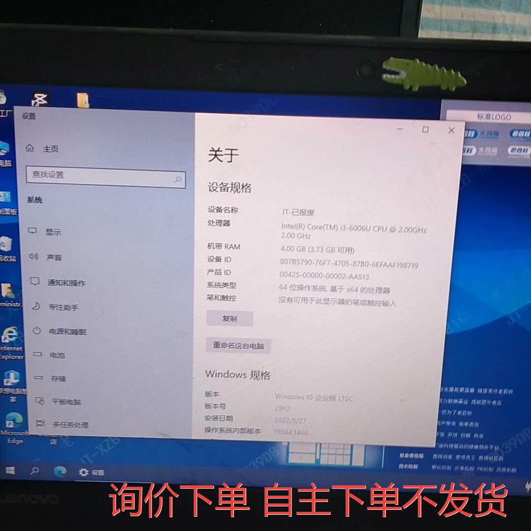 询价下单两台联想昭阳e42-80好笔记本,一台Ⅰ3  6代   4g