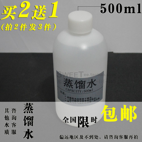 纯蒸馏水敷脸水疗医用无菌实验室用制氧湿敷制氧机美容院用蒸馏水