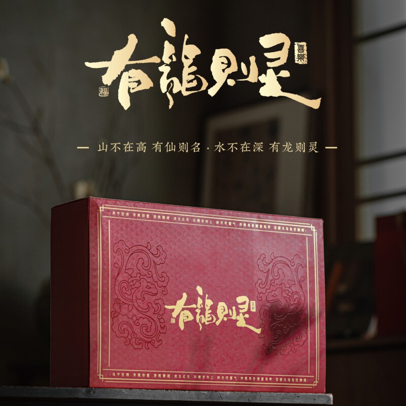 多采自然有龙则灵茶礼 福鼎白茶2018年寿眉手工龙珠+一壶五杯礼盒