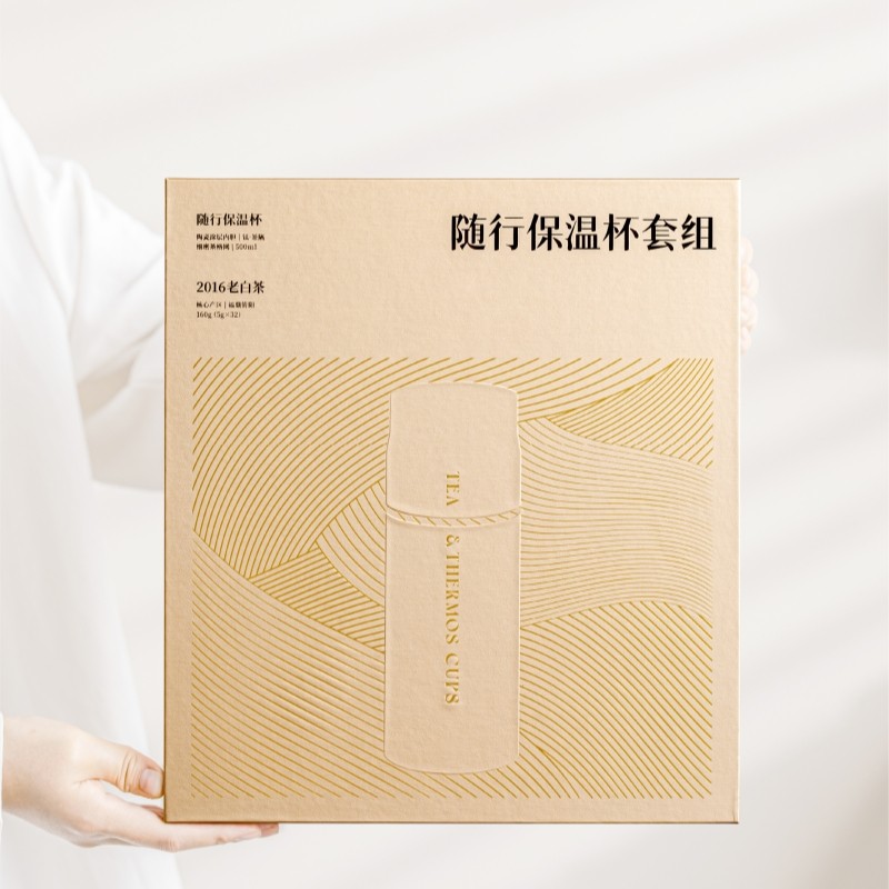 多采自然 福鼎白茶+陶瓷涂层内胆随行保温杯2016寿眉小茶饼老白茶