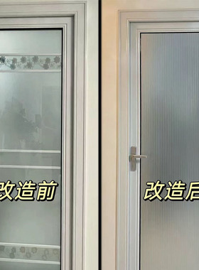 旧玻璃门改造贴纸长虹玻璃贴膜小红书同款厕所卫生间磨砂窗户贴纸