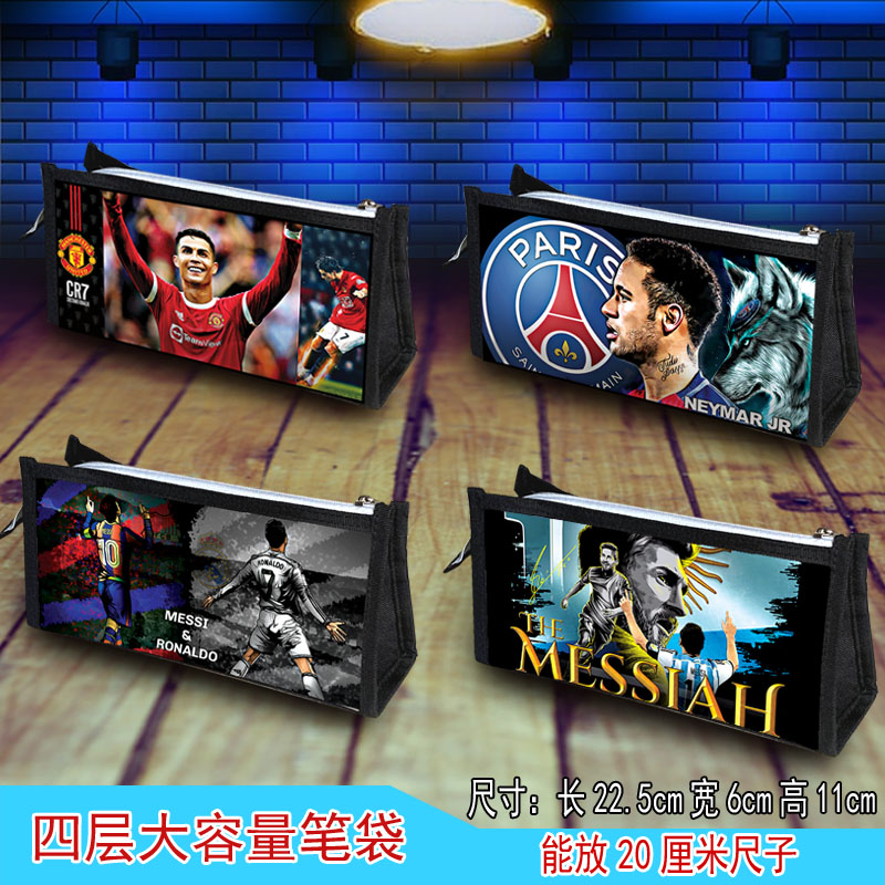 足球明星四层笔袋高清印花