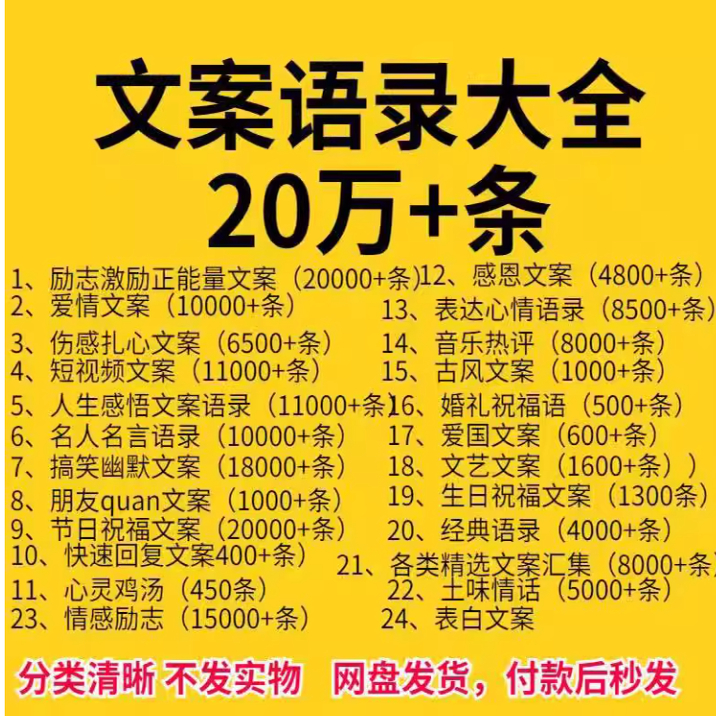 自媒体文案素材合集人生感悟经典语录情感励志文案word模板可修改
