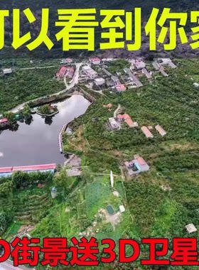 3D高清卫星地图影像2025图源导航定位3d立体地图手机永久免费