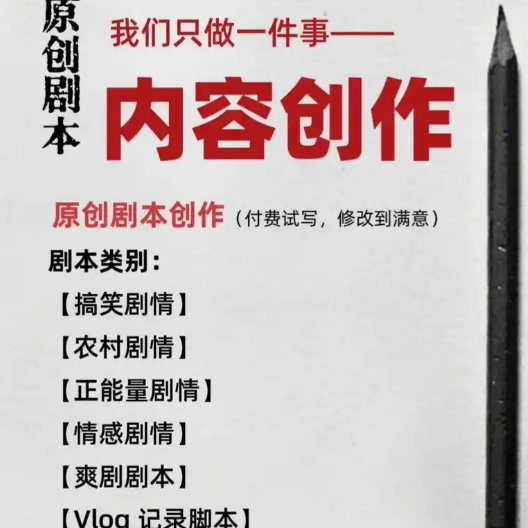 200+短剧剧本资源短剧写作秘籍短剧素材短剧写作方法教程短视频