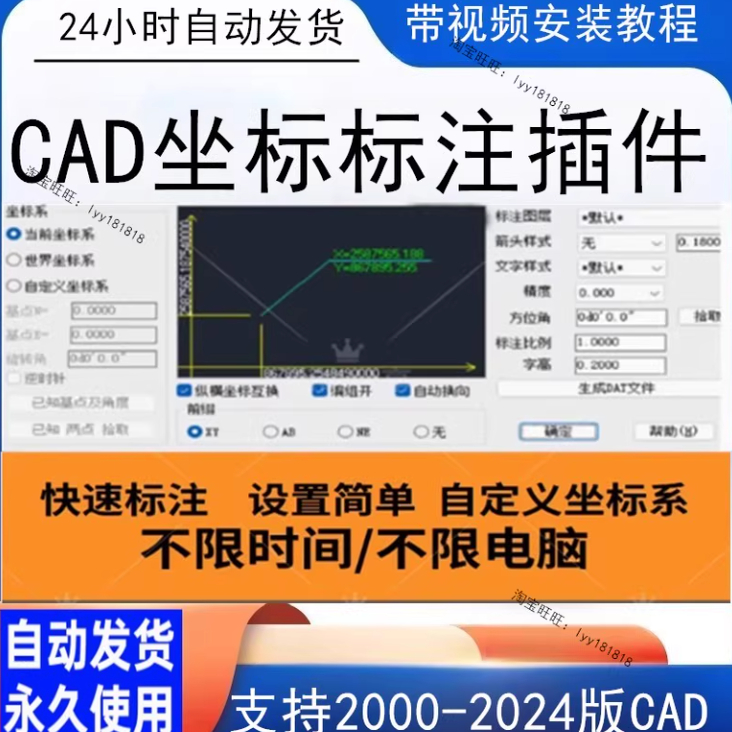 CAD坐标标注插件/zbbz坐标软件/XY坐标标注大地坐标提坐标2024