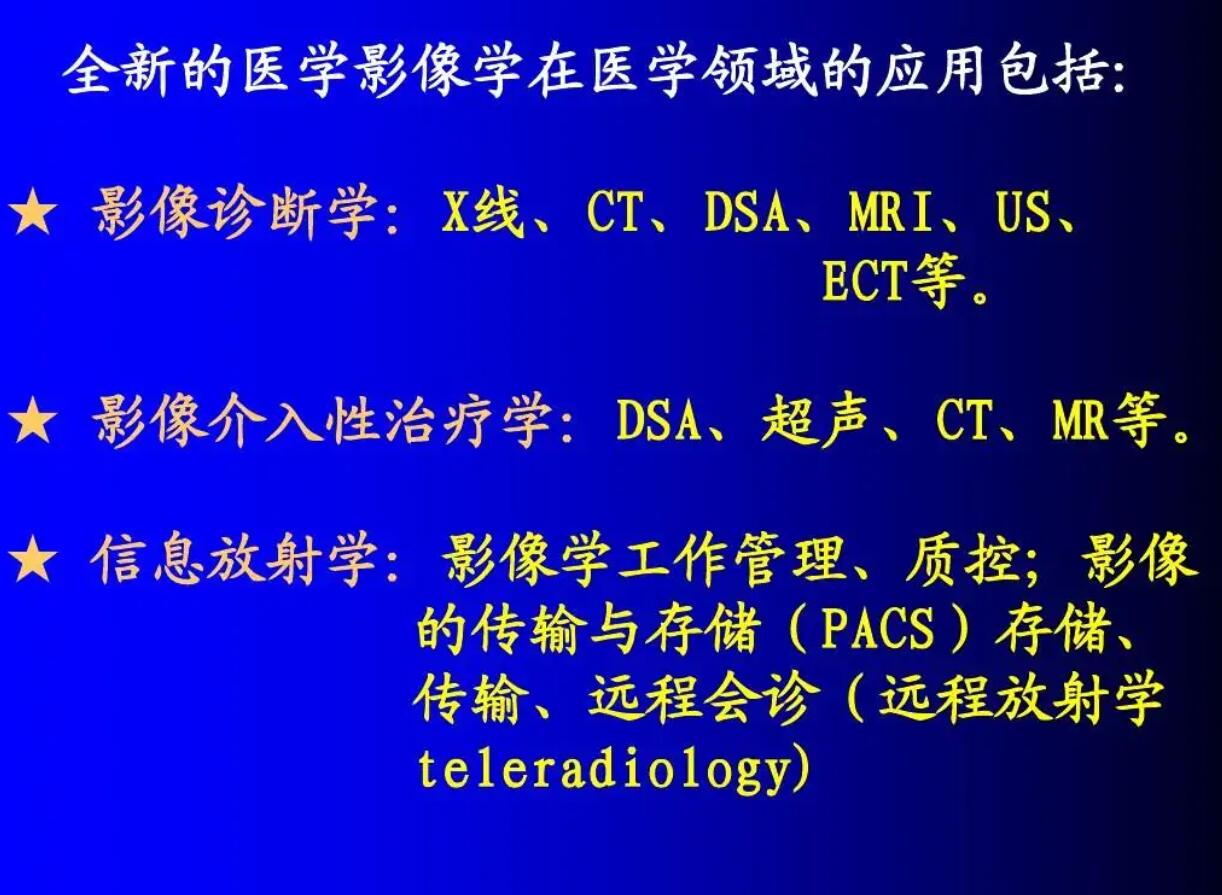 2022影像读片班一期二期完整版手把手教你读懂 MRI CT X线视频