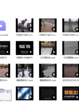 漂移板视频教程教学分体滑板新手自学入门到精通专业动作进阶技巧