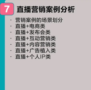 带货主播话术直播卖货脚本文案培训新人新手直播间技巧话术大全