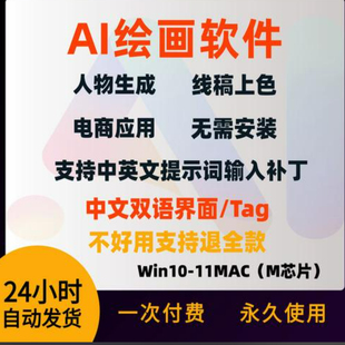 免费AI绘画软件stablediffusion本地离线中文版安装包+教程+模型