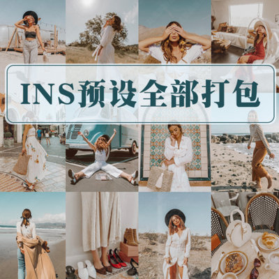 ps插件调色人像lr预设滤镜lightroom达芬奇pr视频lut婚礼富士胶片