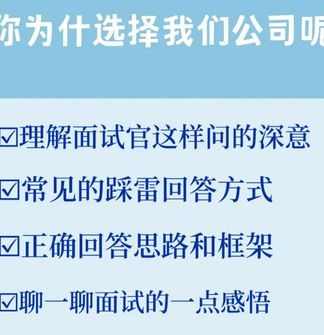 求职面试技巧视频课程简历包装职业规划应酬谈判辅导干货培训指导
