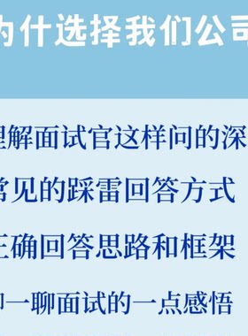求职面试技巧视频课程简历包装职业规划应酬谈判辅导干货培训指导
