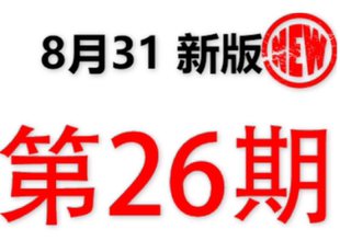 财神大咖第26期 淘宝客微商微信网赚教程 项目分享会十六期