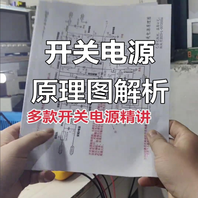 开关电源管理芯片电理图维修图纸引脚定义手册维修制作原理图大全