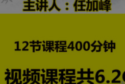 任加峰近视眼与腹部脏腑四肢关节设计素材/源文件