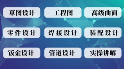 SolidWorks视频教程 全套课程