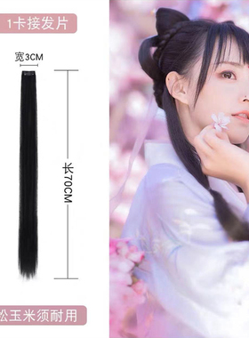 影楼写真古典汉服一片式假发片