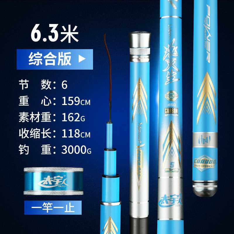 正品太宇魂灭生鱼竿手竿超轻超硬台钓竿鲫鱼竿大物竿28碳素19调钓