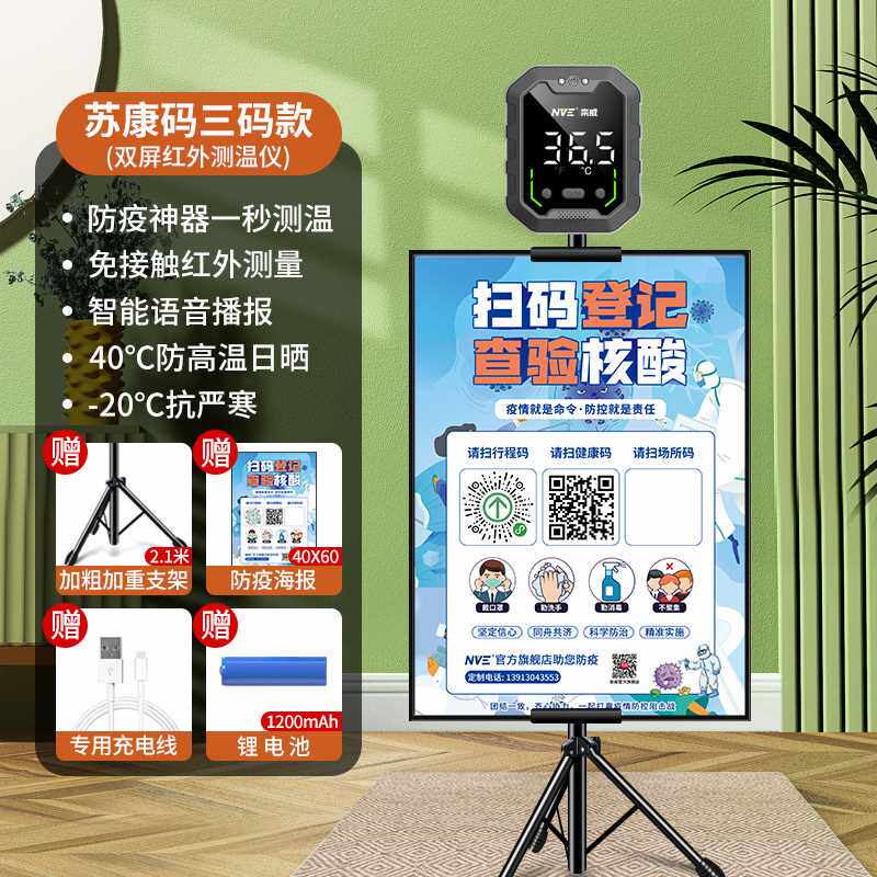 正品扫码测温一体机进门自动测体温立式体温检测仪门口红外线测温